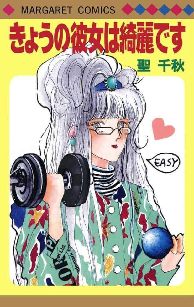 ひたすら古い漫画の表紙を貼り、知っていたらプラス、知らなかったらマイナスするトピ part7
