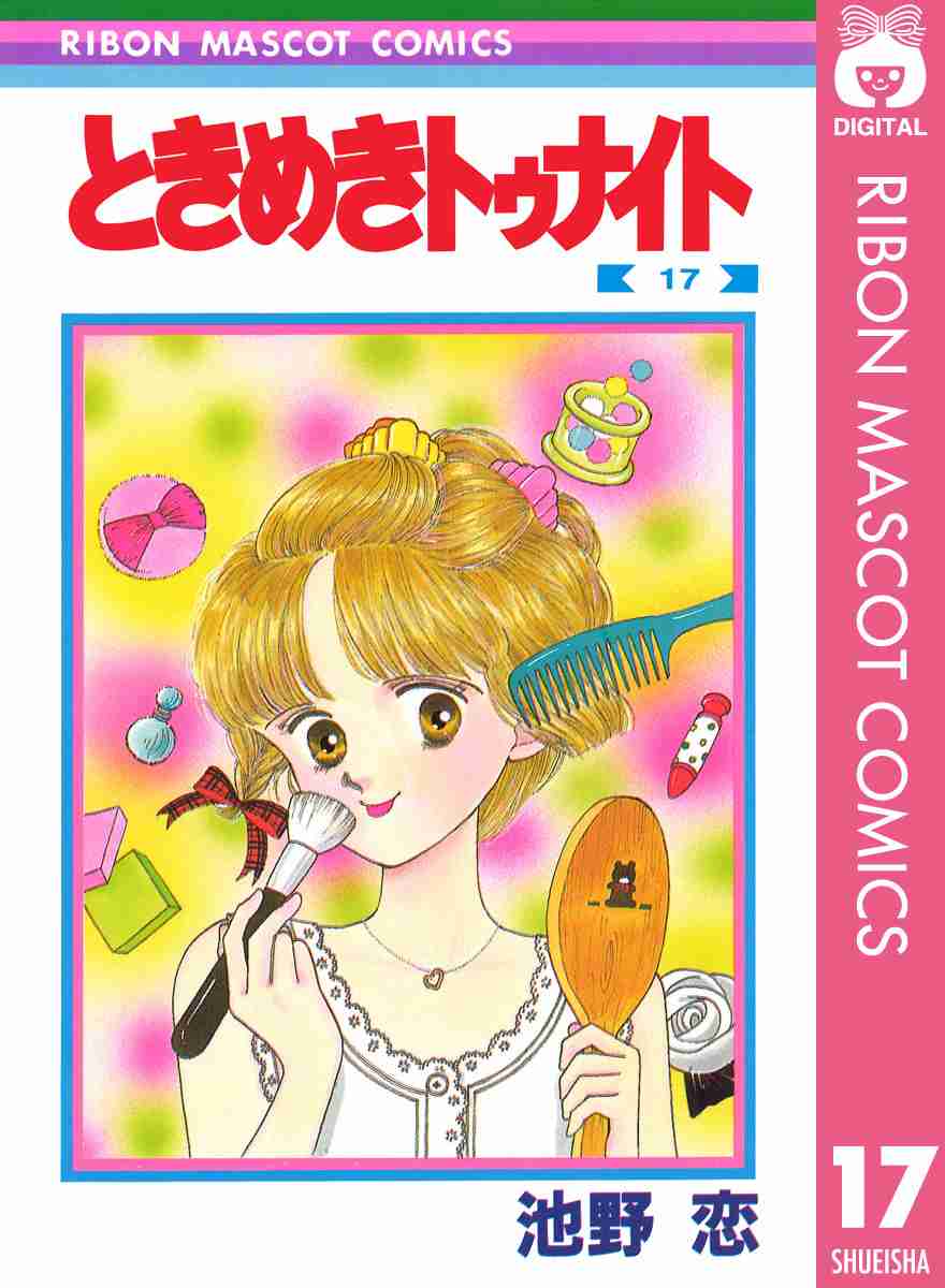 ひたすら古い漫画の表紙を貼り、知っていたらプラス、知らなかったらマイナスするトピ part7
