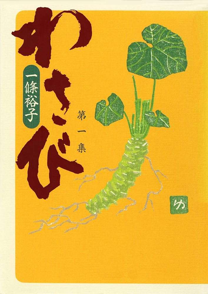 ひたすら古い漫画の表紙を貼り、知っていたらプラス、知らなかったらマイナスするトピ part7