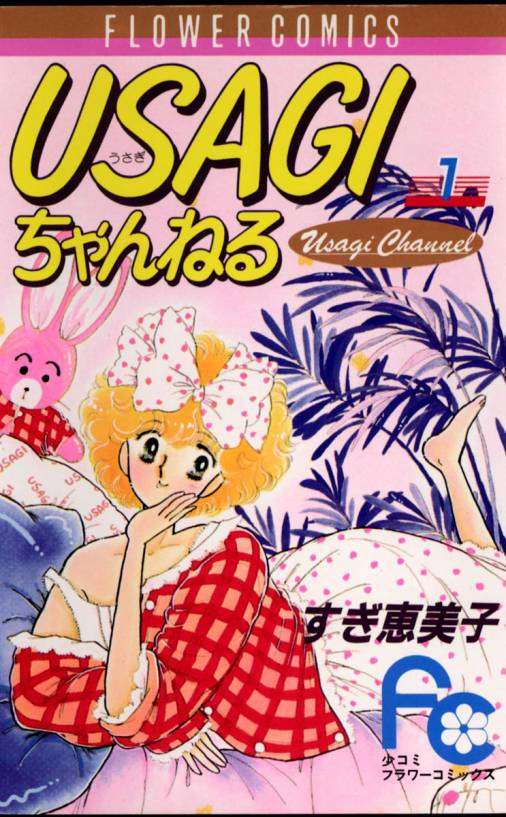 ひたすら古い漫画の表紙を貼り、知っていたらプラス、知らなかったらマイナスするトピ part7