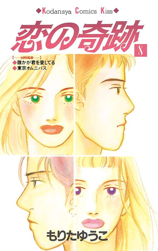 ひたすら古い漫画の表紙を貼り、知っていたらプラス、知らなかったらマイナスするトピ part7
