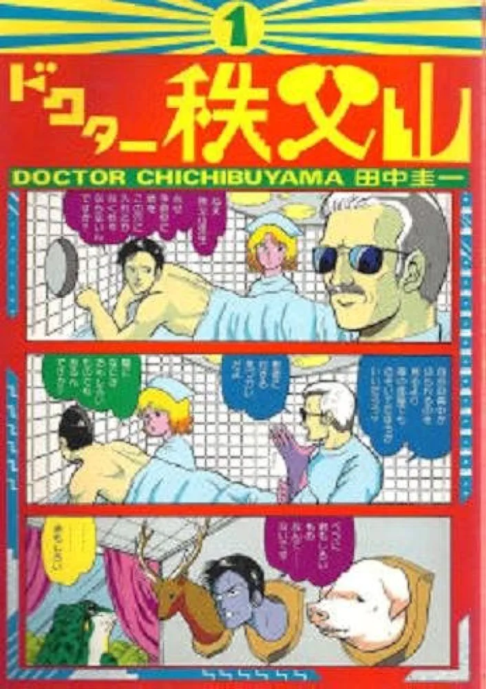 ひたすら古い漫画の表紙を貼り、知っていたらプラス、知らなかったらマイナスするトピ part7