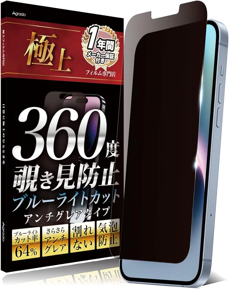 隣の席の人のスマホ画面ってどこまで見ていい？