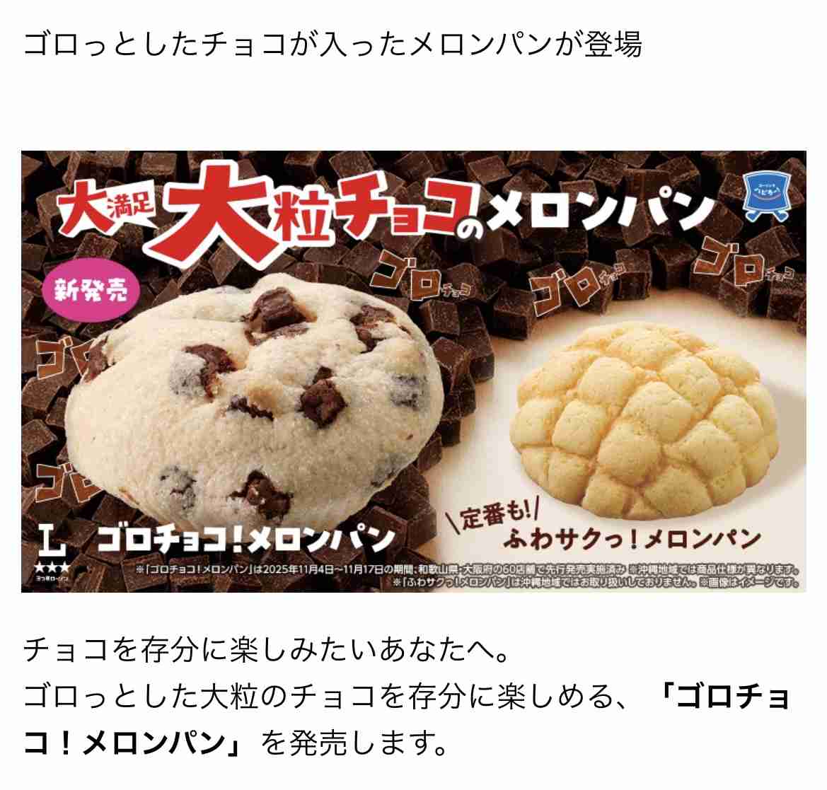 体重54kg→123kg…現在の食生活は1日に菓子パン20個　“逆激変”の現役アイドル・大橋ミチ子に「はああー!!」「大きいね！」