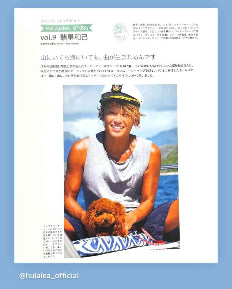 ハワイで知ってること