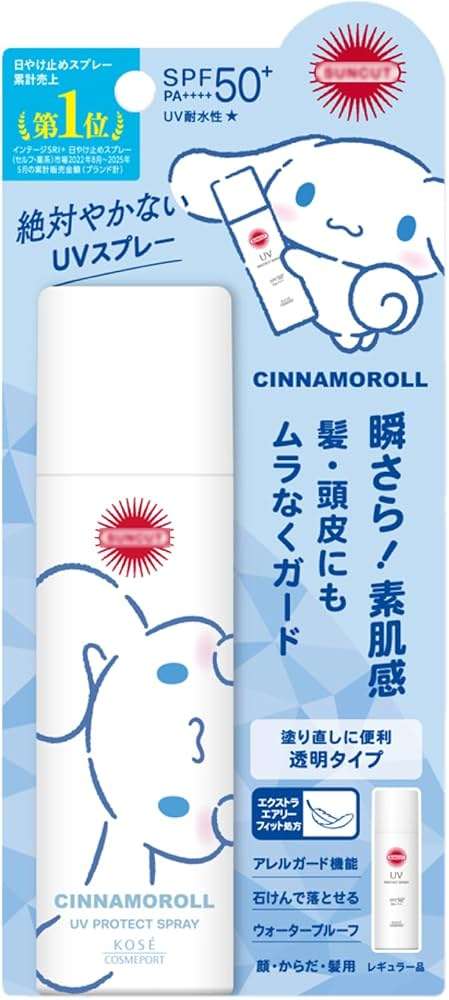 おすすめの日焼け止めスプレー