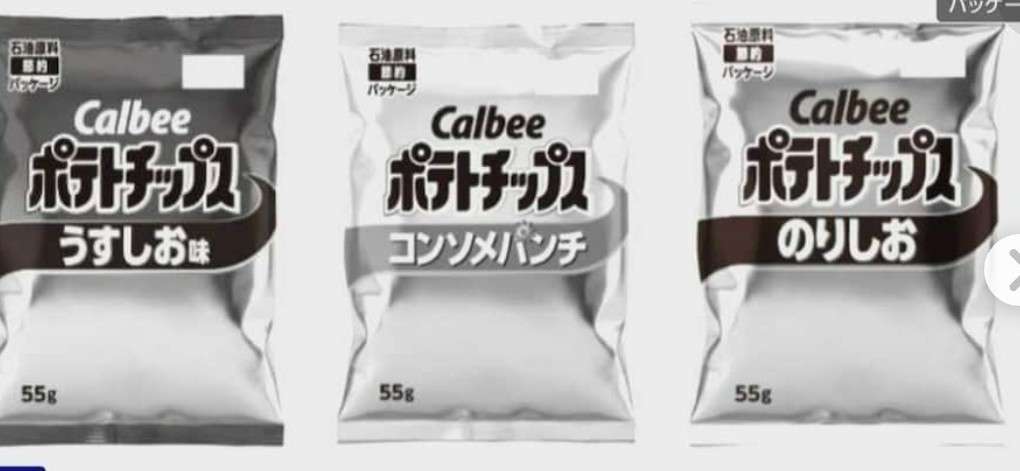カルビー「ポテトチップス」 “うすしお”や“コンソメ”などパッケージが白黒に ナフサ高騰の影響 25日以降出荷分から