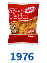 カルビー「ポテトチップス」 “うすしお”や“コンソメ”などパッケージが白黒に ナフサ高騰の影響 25日以降出荷分から