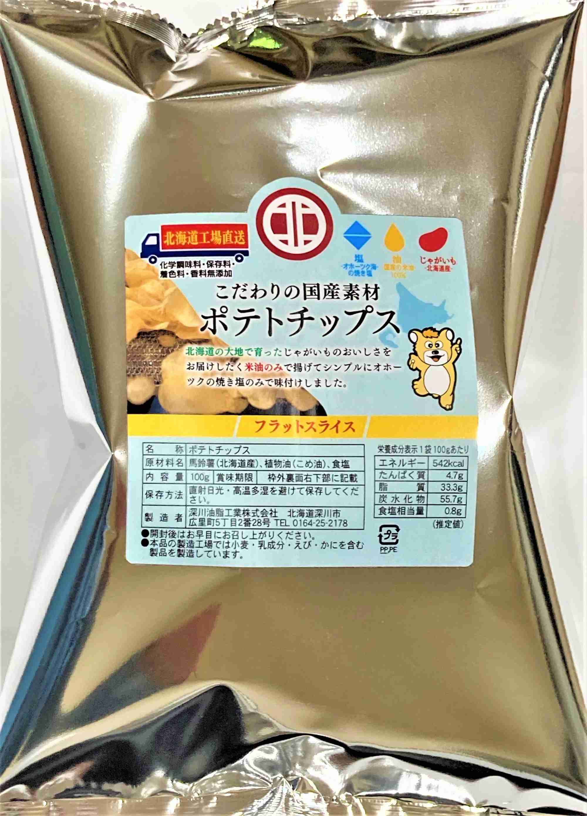 カルビー「ポテトチップス」 “うすしお”や“コンソメ”などパッケージが白黒に ナフサ高騰の影響 25日以降出荷分から