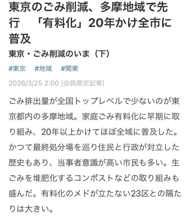 東京都、水道基本料金を今夏も無償化　猛暑「迷わずエアコンを」