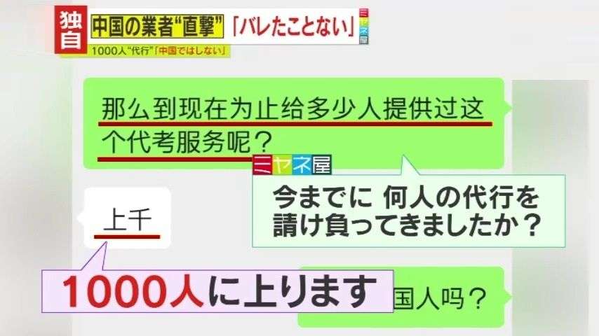 「替え玉」受験のはずが会場で本人と鉢合わせ　容疑の塾講師（39）逮捕