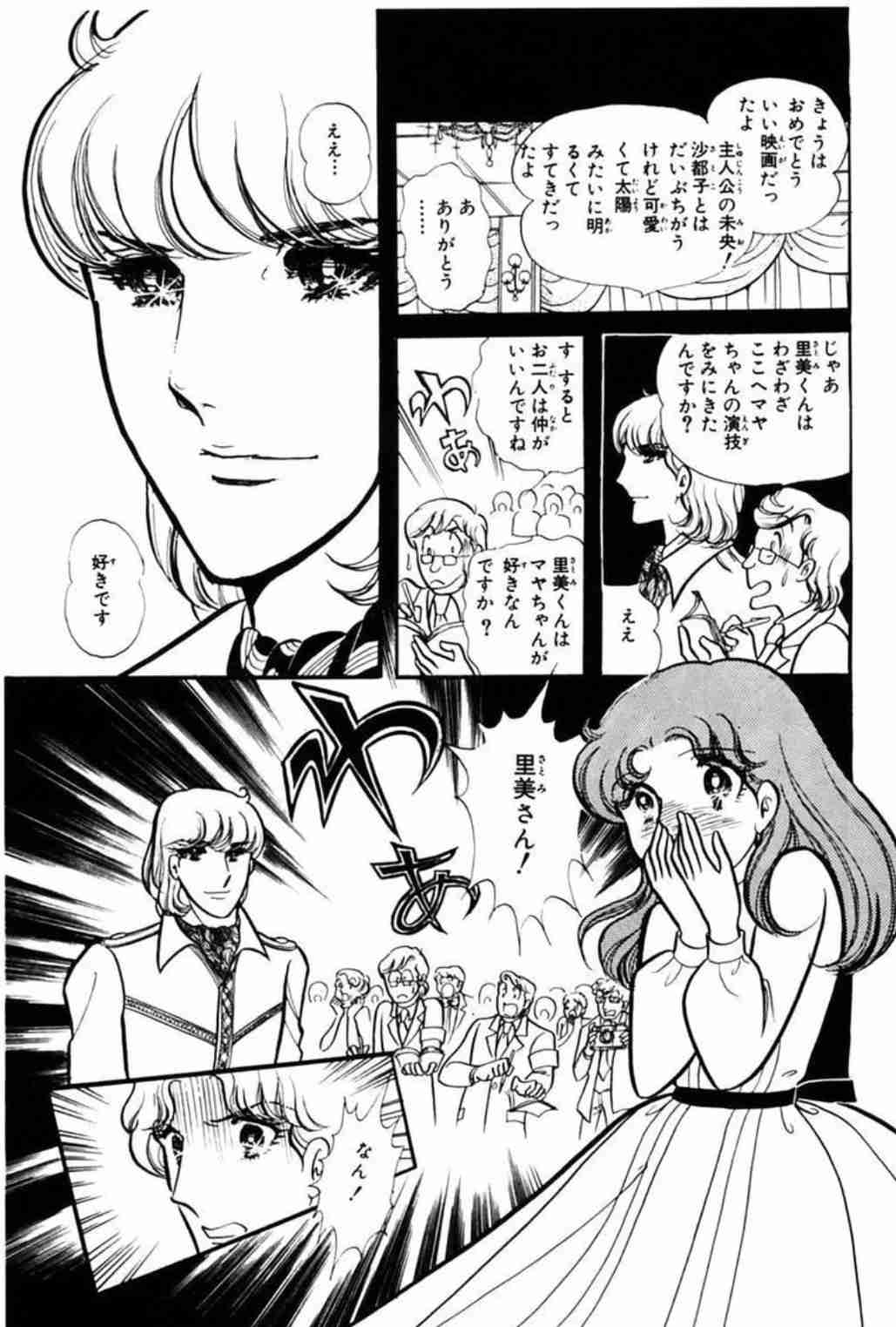 【漫画・アニメ】カップルになれなかった2人