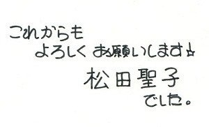 字で年齢って分かりますか？
