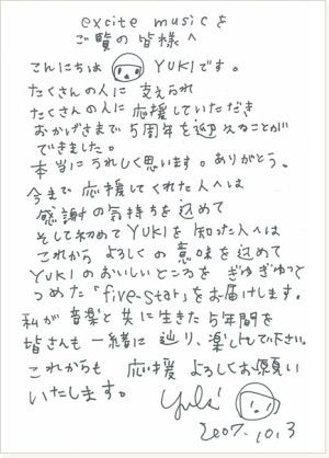 字で年齢って分かりますか？