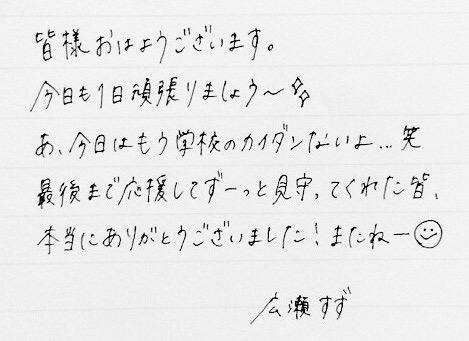 字で年齢って分かりますか？