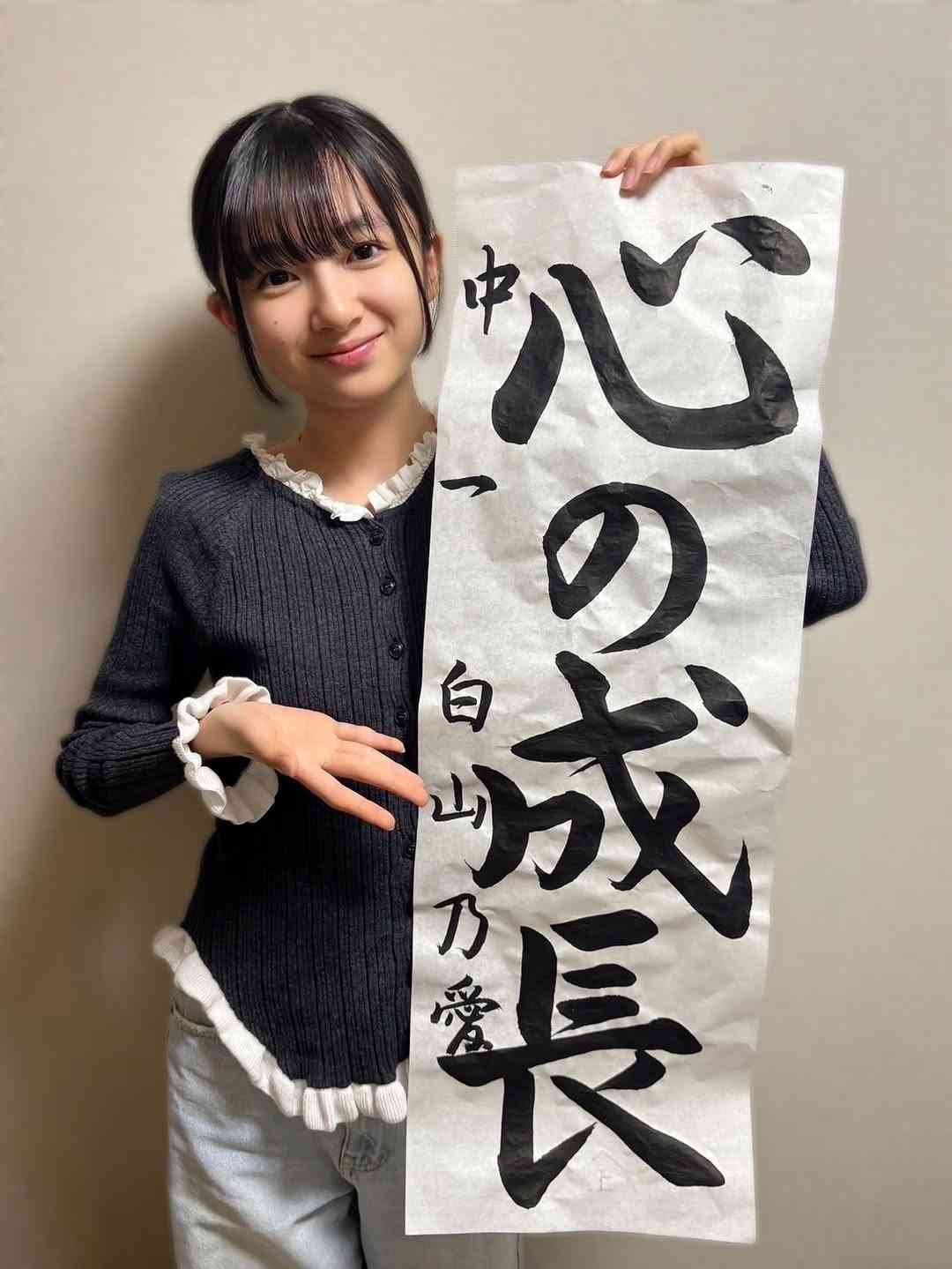 字で年齢って分かりますか？