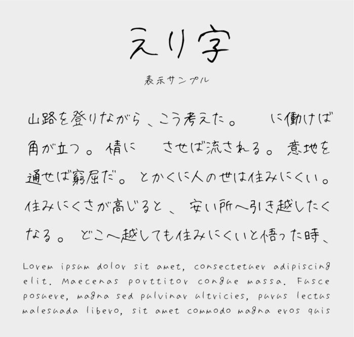 字で年齢って分かりますか？