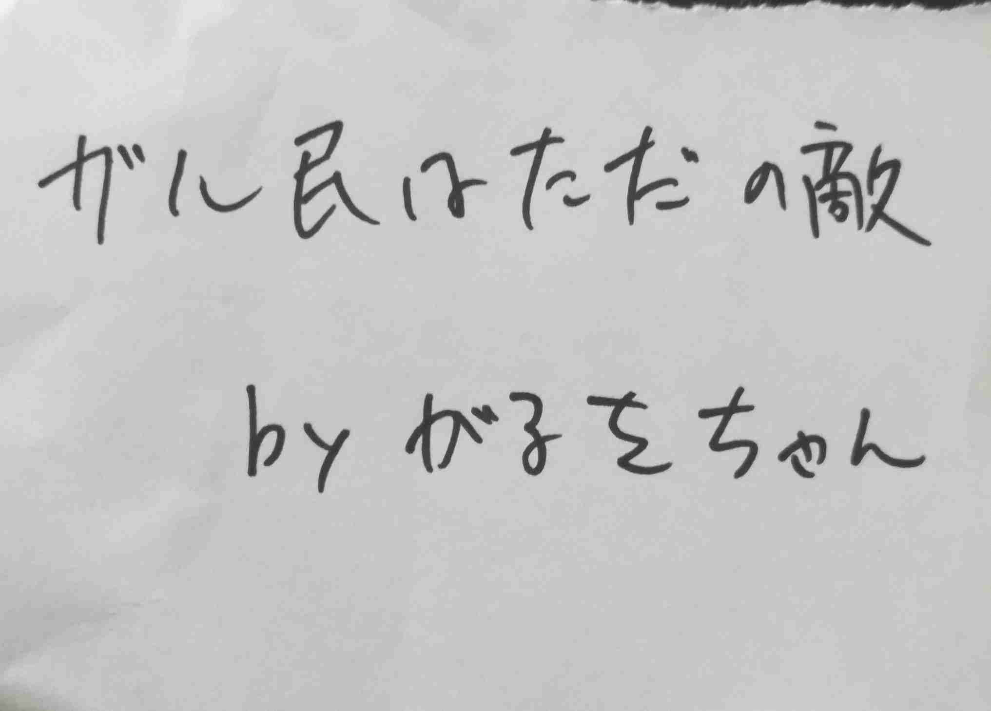 字で年齢って分かりますか？