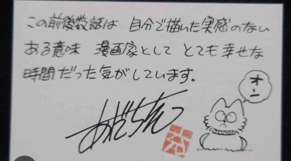 字で年齢って分かりますか？