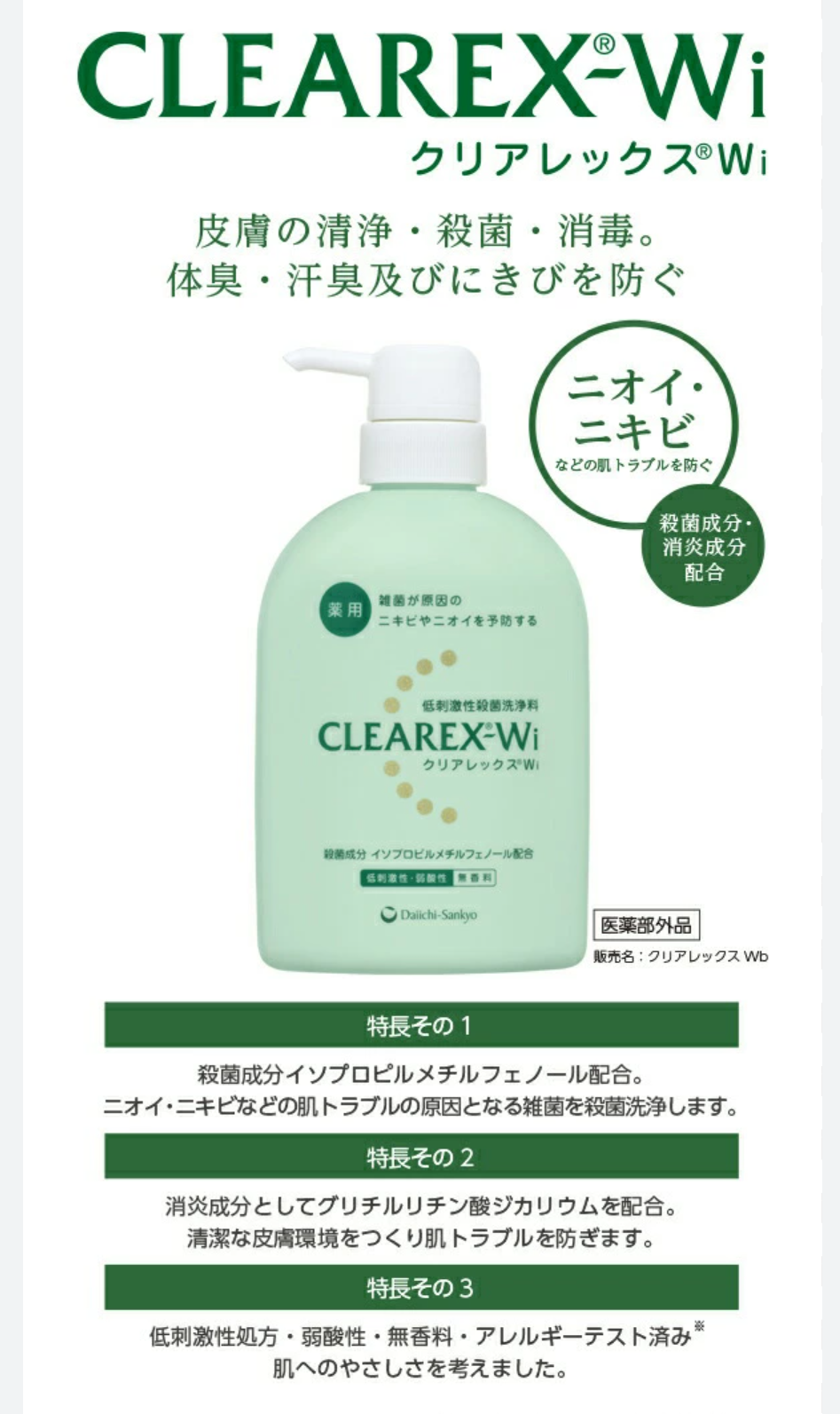 カンジダ再発について