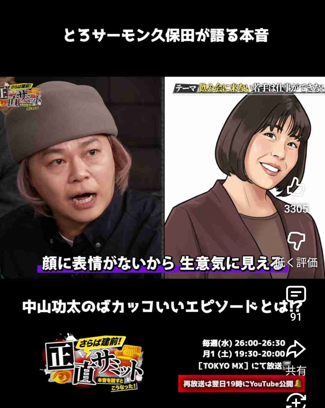 中山功太、サバンナ高橋に「いじめられていた」発言を撤回し謝罪「完全に不適切でした」既に和解、誹謗中傷を心配