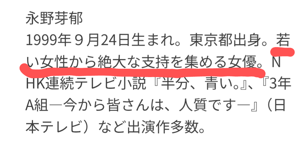 永野芽郁、フォトブックの“限定グッズ”発売決定…復帰模索のなか尾を引く「不倫報道」交流イベント開催で“アイドル化”加速