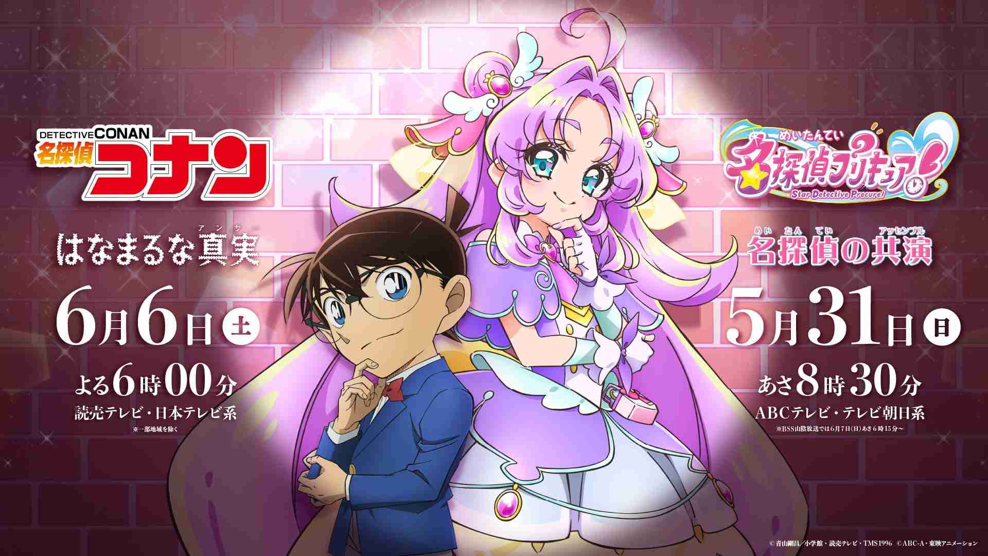 アニメについての恐い話