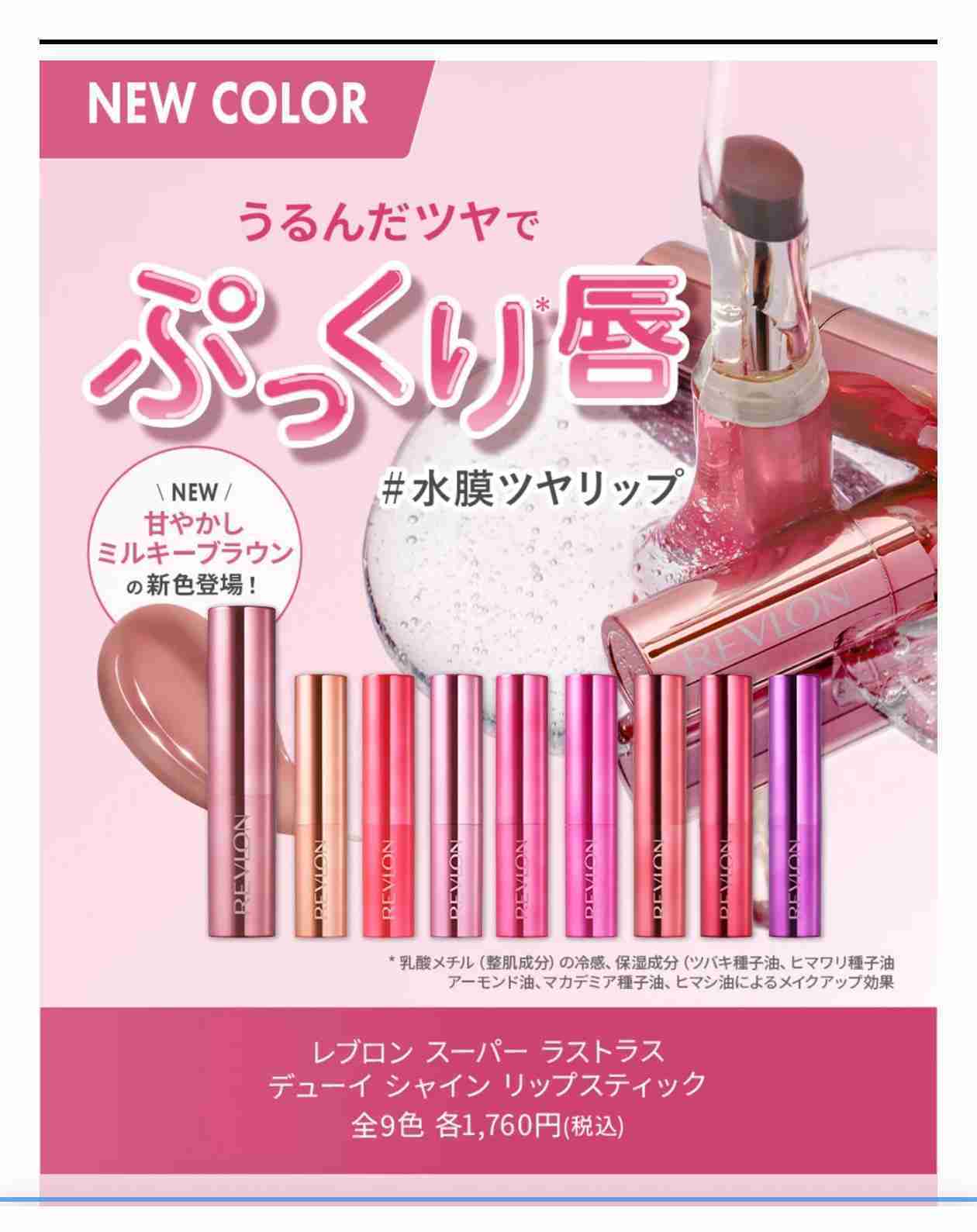 レブロンを語りましょう