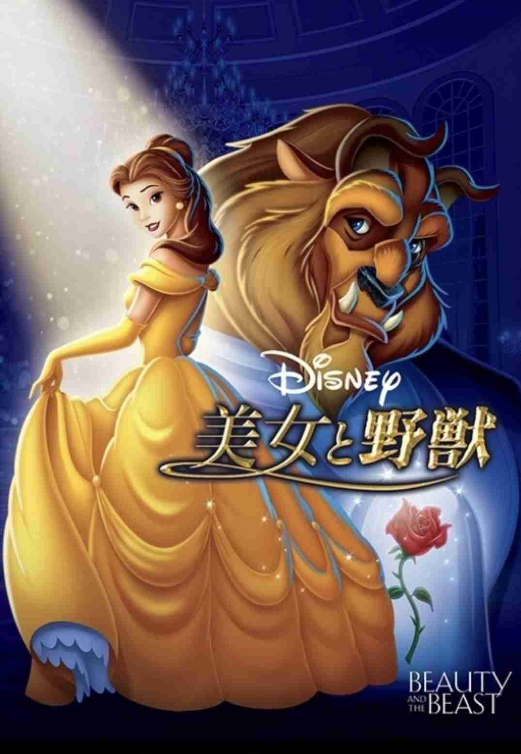 川島海荷「ディズニー映画をイメージ」したお色直しドレス＆夫との2ショットに「美女と野獣だ」などの声