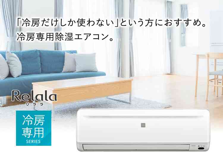 冷風扇やスポットクーラーってどうですか？