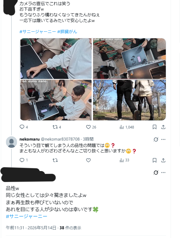 今さら本当のことを言い出せない話