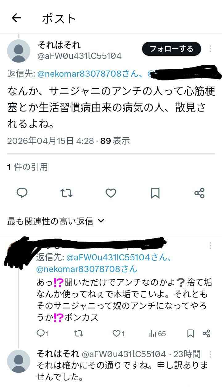 今さら本当のことを言い出せない話