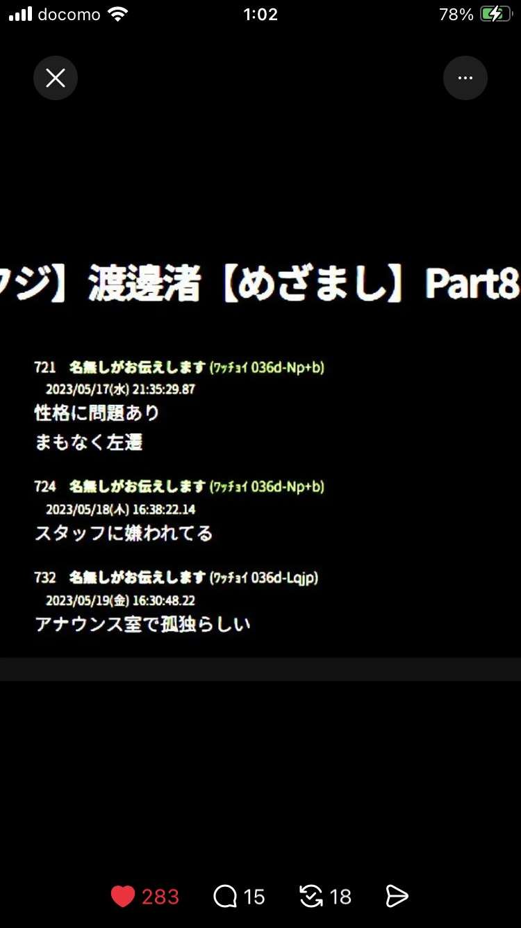 飲み会で“胸を触られて”大泣き、周りからは「それくらい普通だよ」と…元TBSアナ・木村郁美(53)が明かす、マスコミ業界で受けた“セクハラ被害”