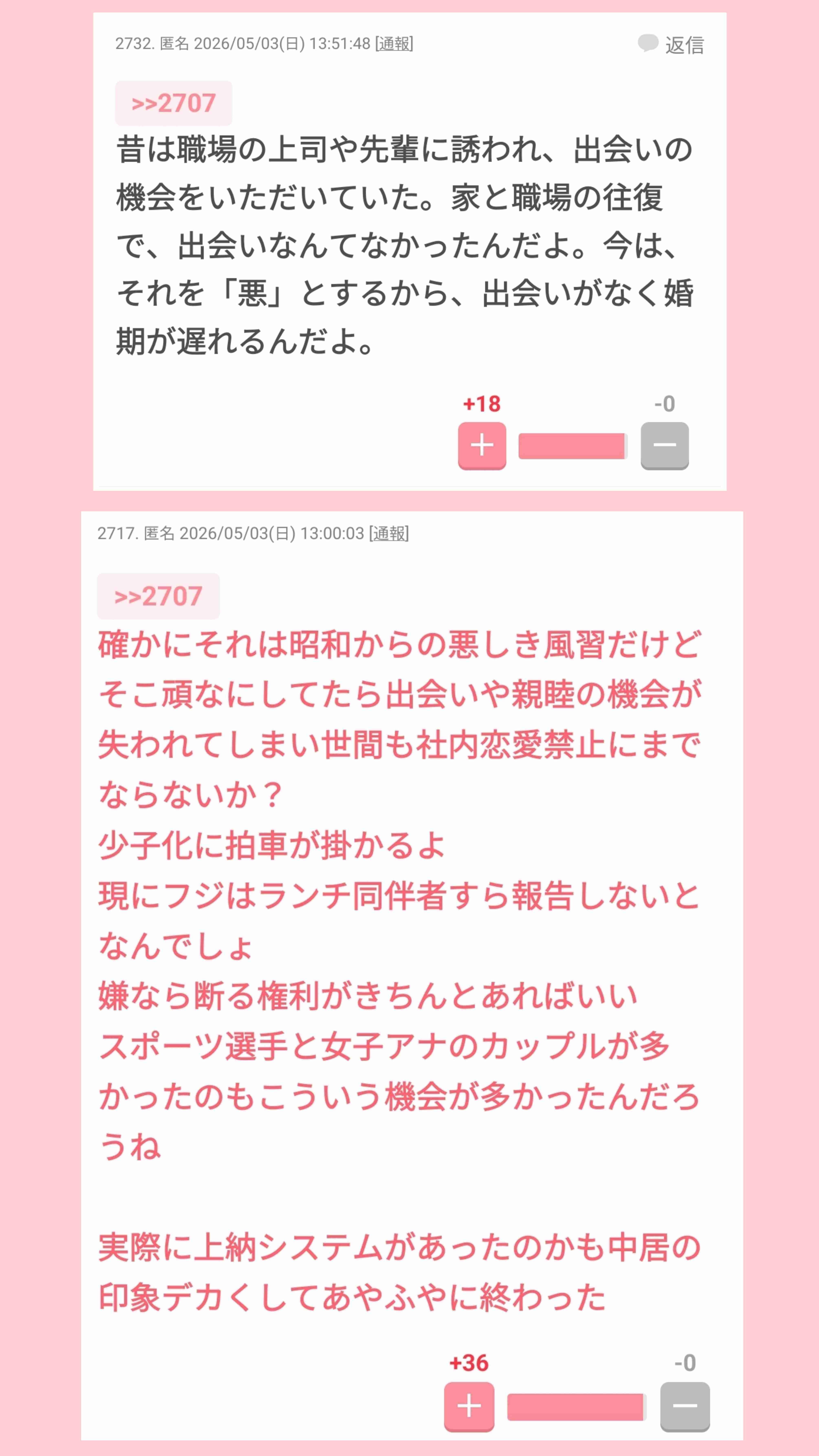 飲み会で“胸を触られて”大泣き、周りからは「それくらい普通だよ」と…元TBSアナ・木村郁美(53)が明かす、マスコミ業界で受けた“セクハラ被害”