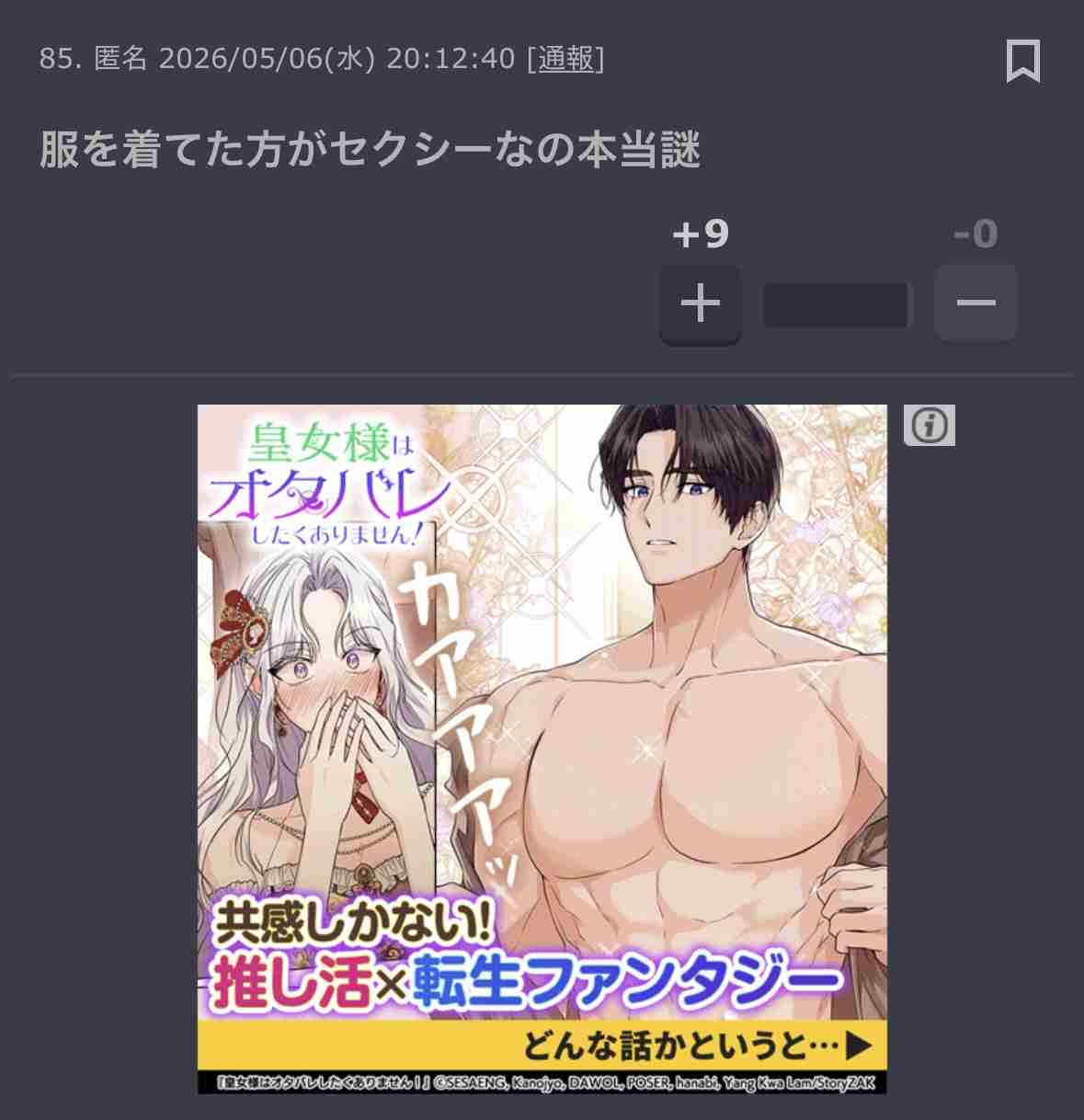 【ゴールデンカムイ】鯉登音之進を語りたい【若きエリート】part5