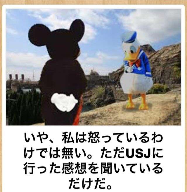 ディズニー vs ユニバ　