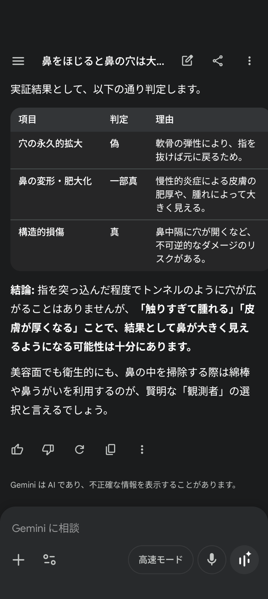 心配だからガルちゃんに伝えたい