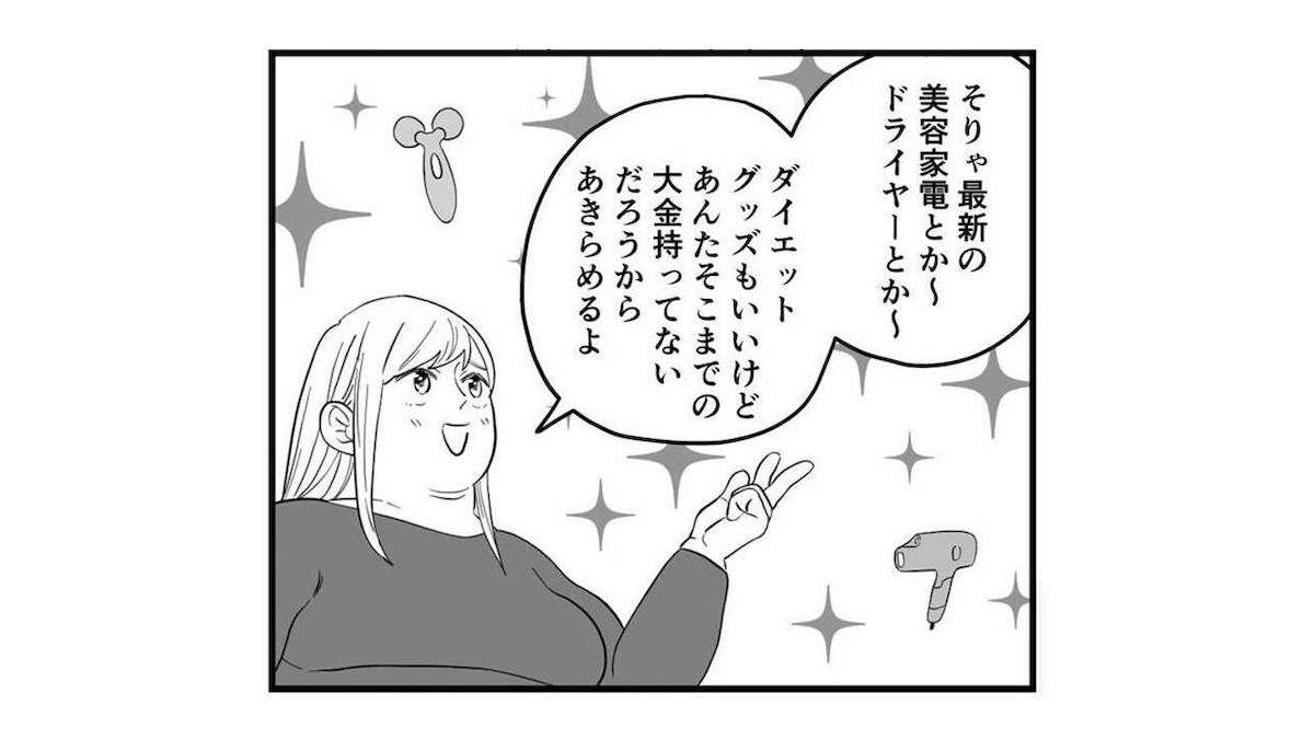 毒親持ちの母の日