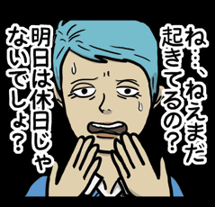 義実家の子どもがうざい