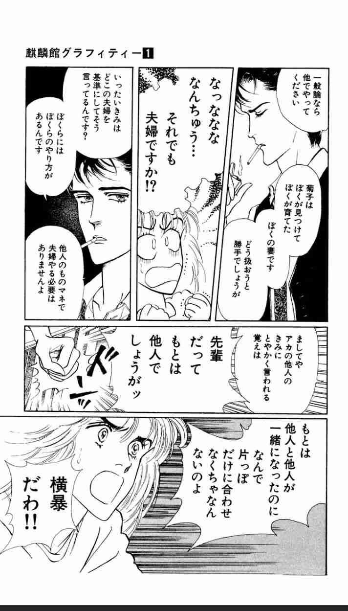 喧嘩ップルの漫画でおすすめ教えて！
