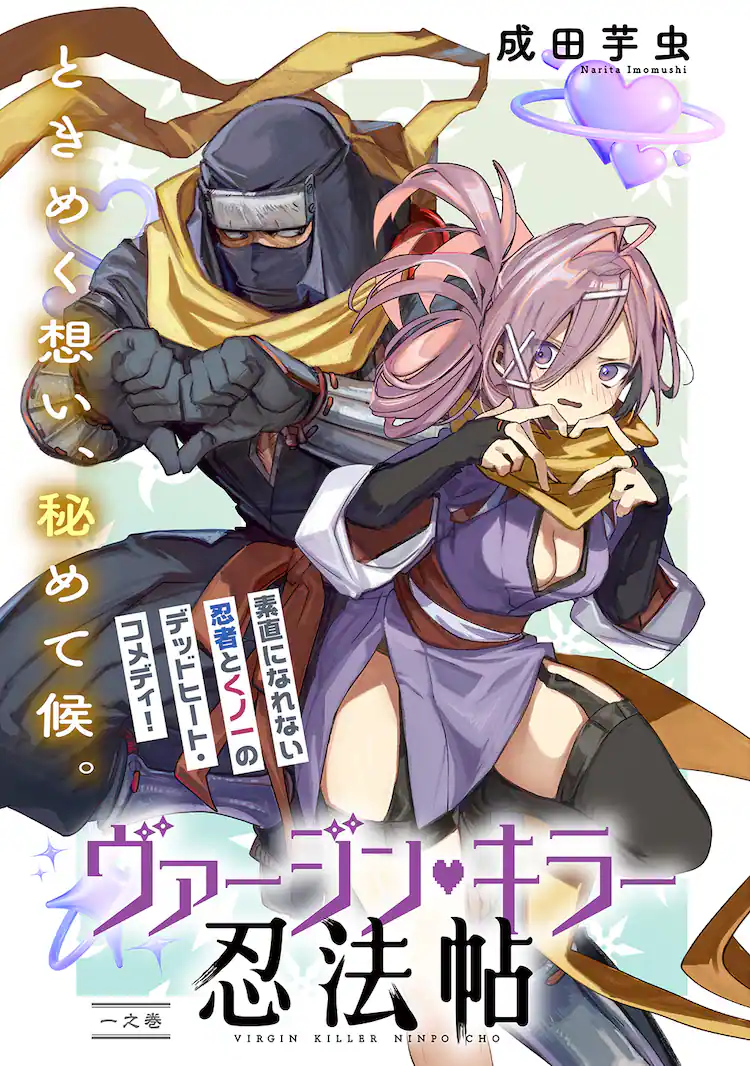 喧嘩ップルの漫画でおすすめ教えて！