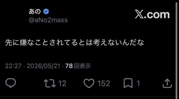 テレビ朝日、あの降板宣言受けコメント「あのさんの事務所と話し合いをしております」