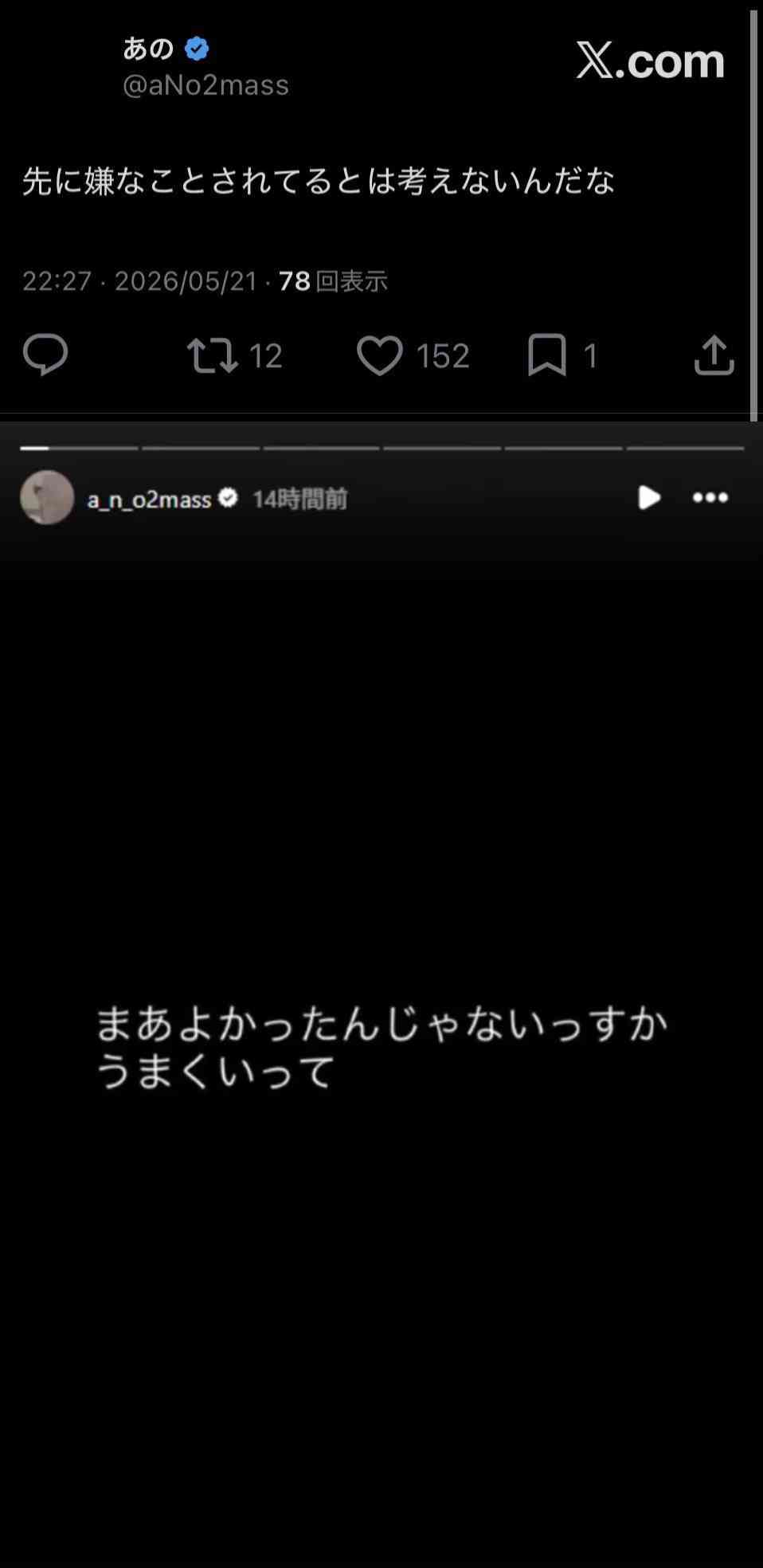 テレビ朝日、あの降板宣言受けコメント「あのさんの事務所と話し合いをしております」