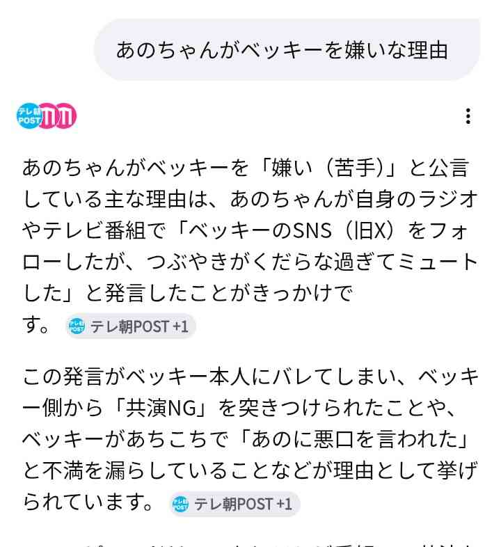 テレビ朝日、あの降板宣言受けコメント「あのさんの事務所と話し合いをしております」