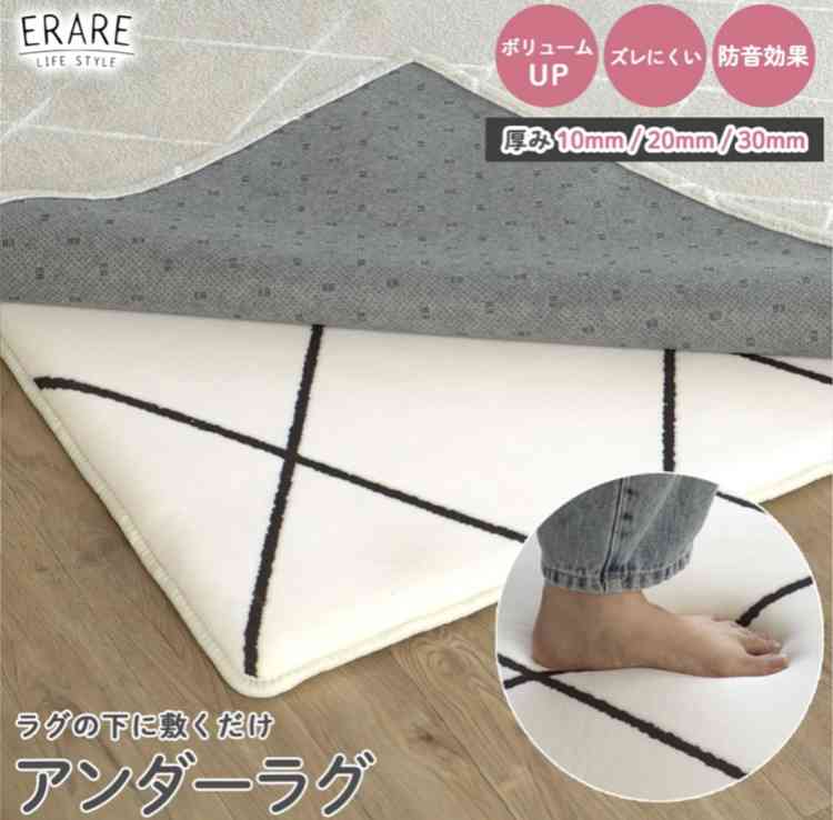 どんなラグ使ってますか？