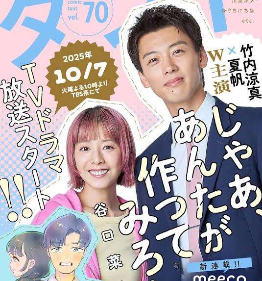 今月の雑談トピ【2026年5月】