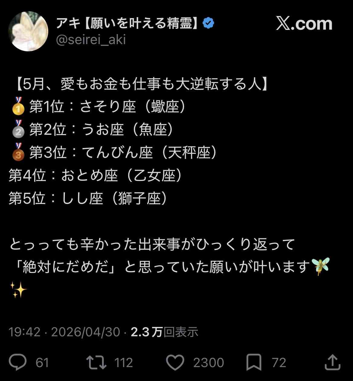 今月の雑談トピ【2026年5月】