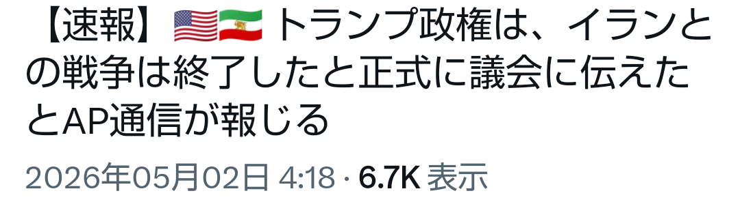 トランプ氏、イランの新提案に不満表明　停戦行き詰まり継続へ