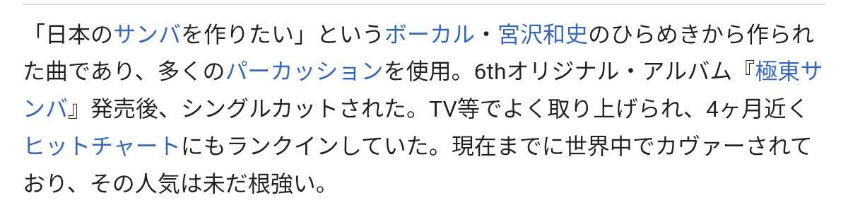 天国や楽園なイメージの曲