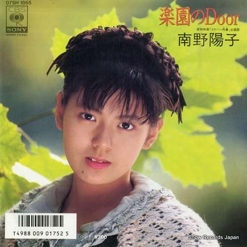 天国や楽園なイメージの曲